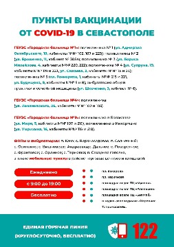 Все о вакцинации А5 _Страница_2